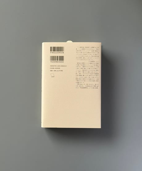 味の台湾 | 焦桐