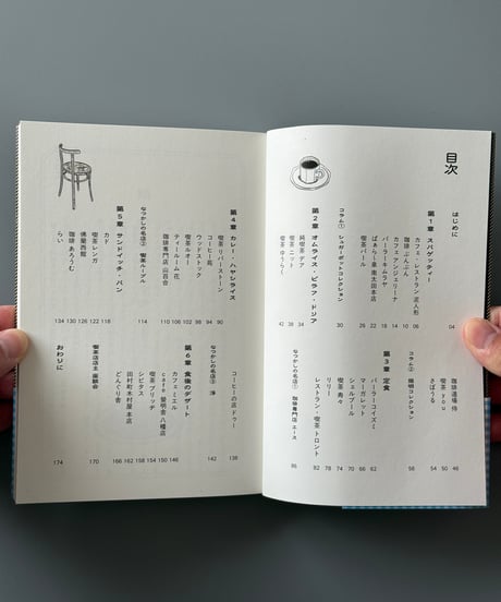 純喫茶ランチ | 難波里奈