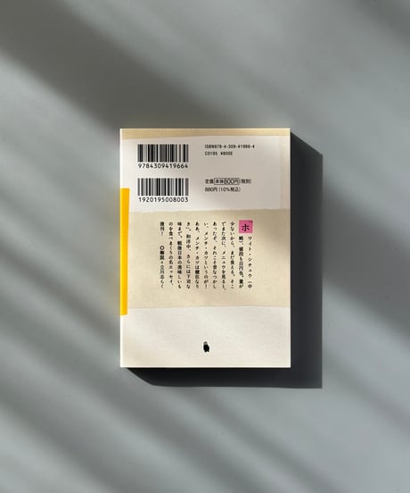 ロッパ食談　完全版 | 古川緑波