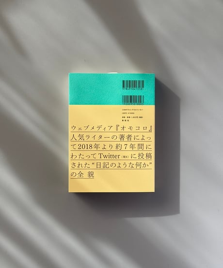 まだ夜な気がしてる。まだ7時な気がしてる。まだ土曜日な気がしてる。まだ家にいてもいい気がしてる。… | マンスーン