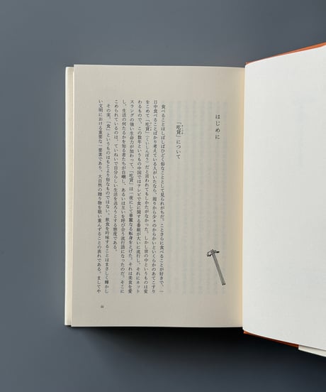 中国くいしんぼう辞典 | 崔岱遠, 李楊樺
