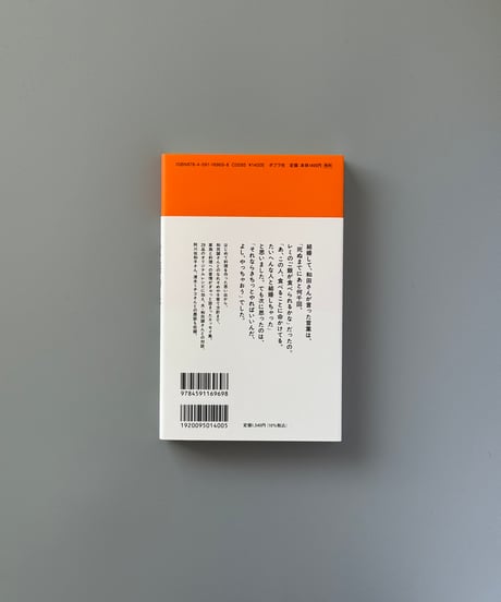 家族の味 | 平野レミ/和田誠