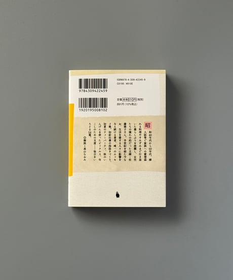 季節のうた | 佐藤雅子