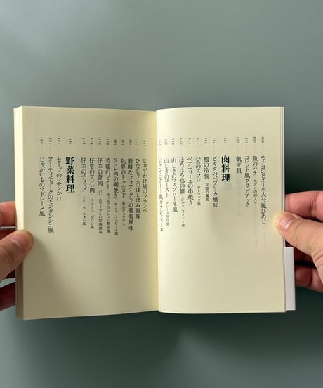 コクトーの食卓 | レーモン・オリヴェ, ジャン・コクトー