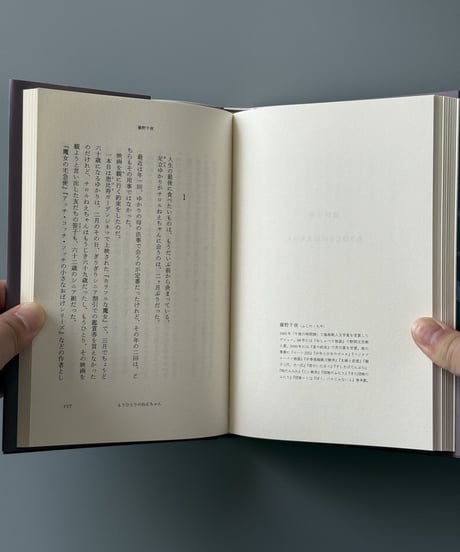 最後の晩餐 | 江國香織, 金原ひとみ, 角田光代ほか