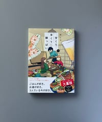 甘くて辛くて酸っぱい（1） | はしゃ