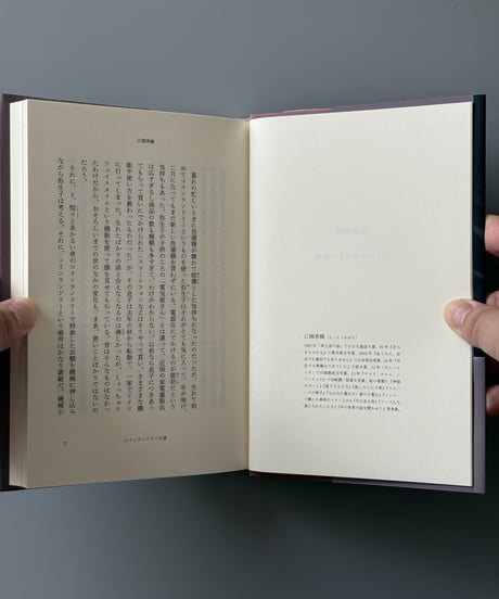 最後の晩餐 | 江國香織, 金原ひとみ, 角田光代ほか