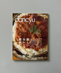 【古本】dancyu（ダンチュウ）（第33巻8号/2023年8月号）