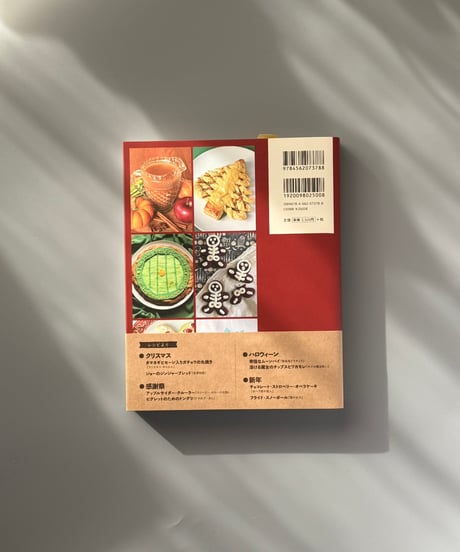 世界の名作文学からホリデーのごちそう料理帳 | アリソン・ウォルシュ