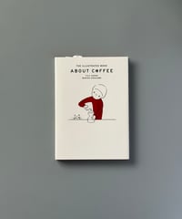 コーヒーの絵本 | 庄野雄治
