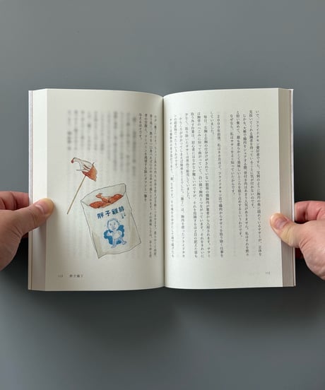 オールド台中食べ歩き 歴史小説家が案内する老舗屋台の味 | 楊双子