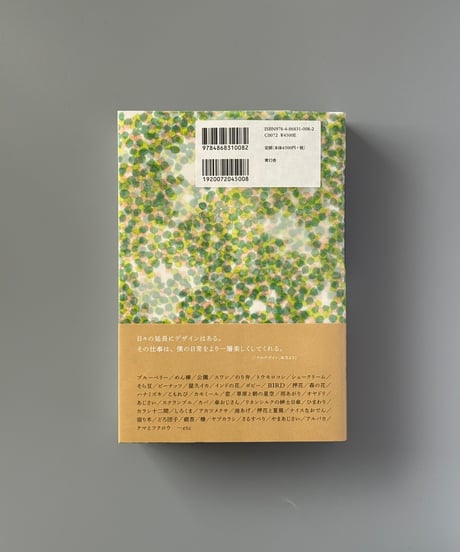 イイダ傘店の布・全記録 | 飯田純久
