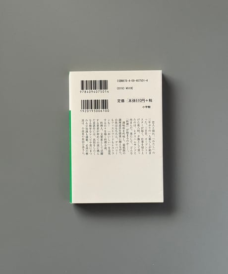キッチンが呼んでる！ | 稲田俊輔