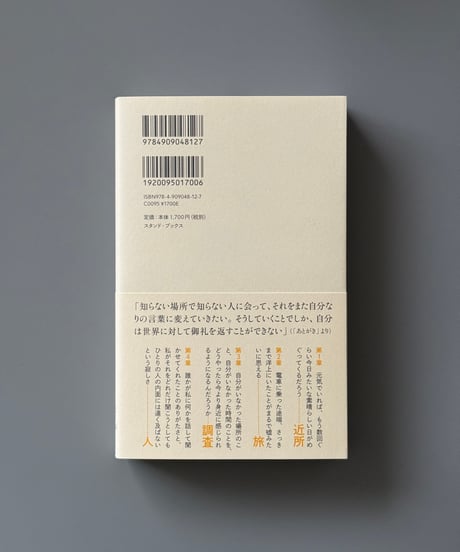 遅く起きた日曜日にいつもの自分じゃないほうを選ぶ | スズキナオ