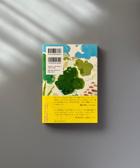 ここで唐揚げ弁当を食べないでください | 小原晩