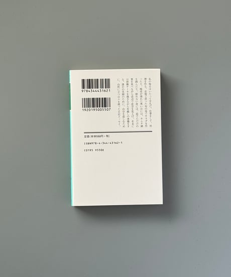 真夜中の栗 | 小川糸