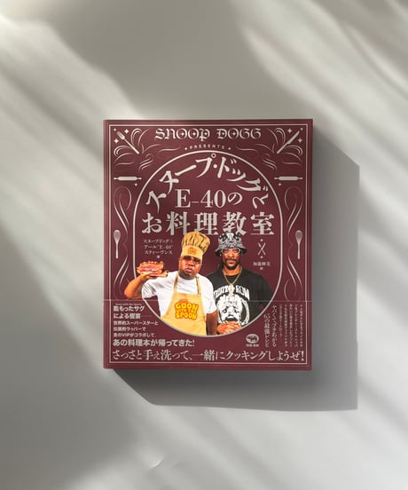 スヌープ・ドッグとE-40のお料理教室 | スヌープ・ドッグ,E-40