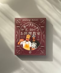 スヌープ・ドッグとE-40のお料理教室 | スヌープ・ドッグ,E-40