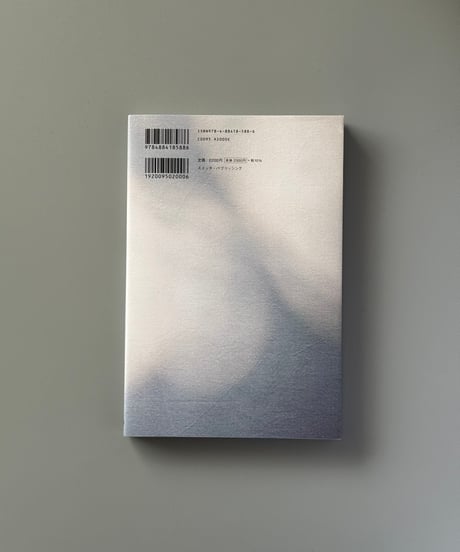 おいしい景色 | 坂田阿希子,皆川明