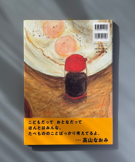 おなかがへった | マメイケダ