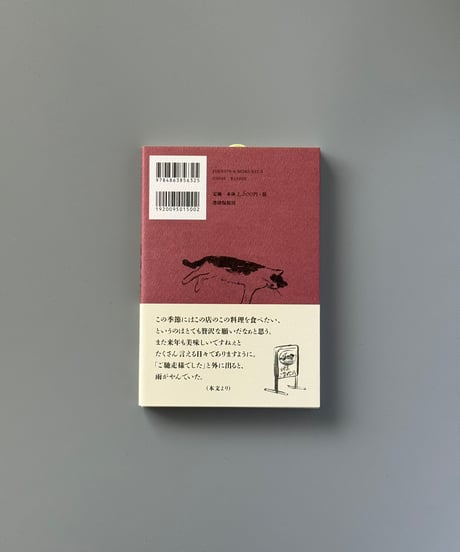 酒場の君 | 武塙麻衣子