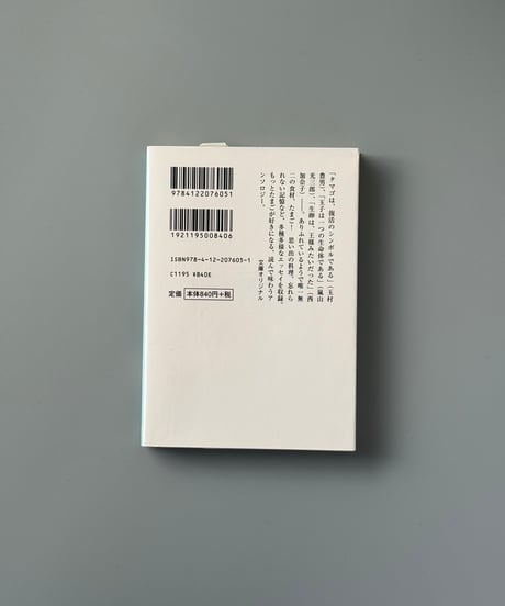 たまごだいすき | 中央公論新社