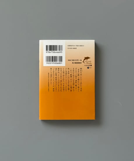 酒食生活 | 山口瞳