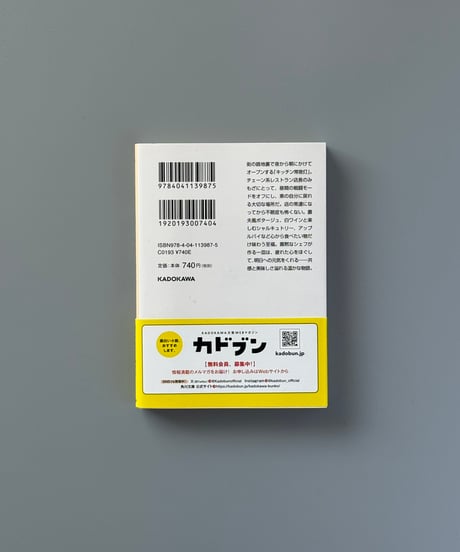 キッチン常夜灯 | 長月天音