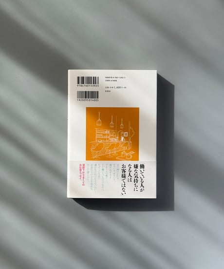 常識のない喫茶店 | 僕のマリ