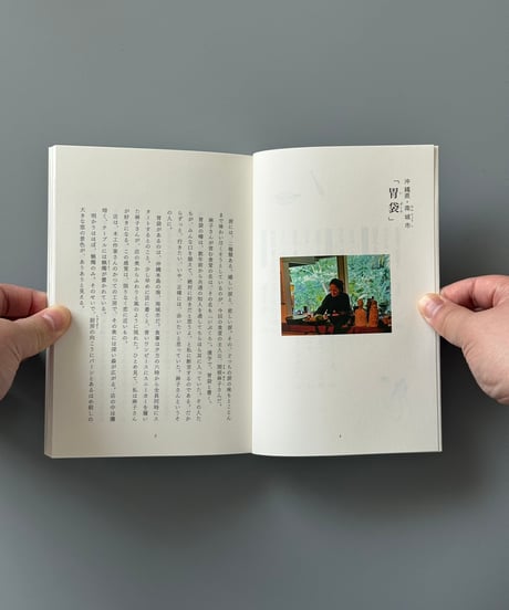 食堂巡礼 | 小川糸
