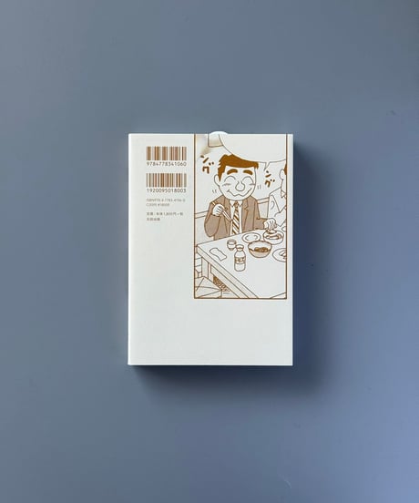 そこそこでいいんだよ | ラズウェル細木,パリッコ,スズキナオ