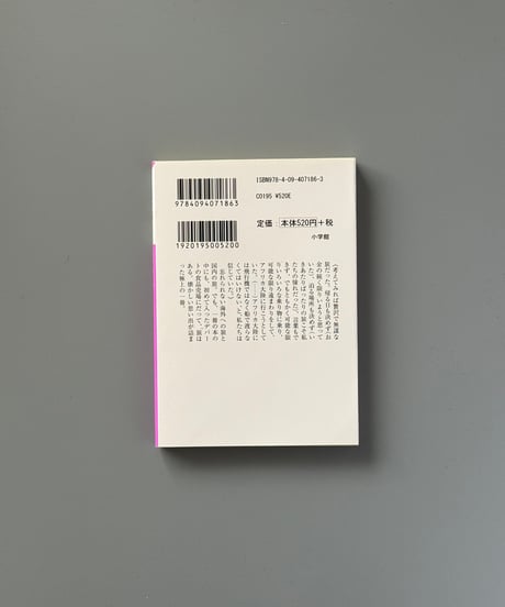 旅ドロップ | 江國香織