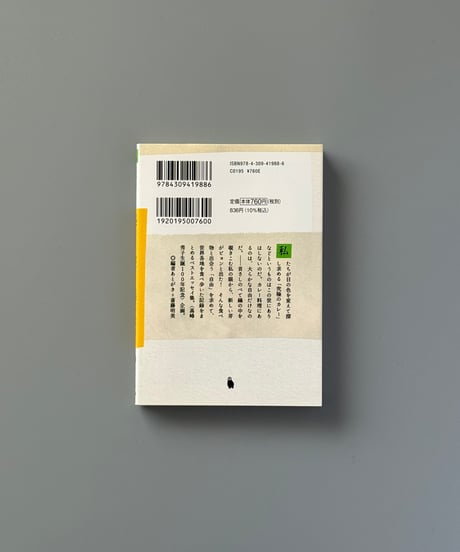 私、ホント食いしん坊なんです | 高峰秀子