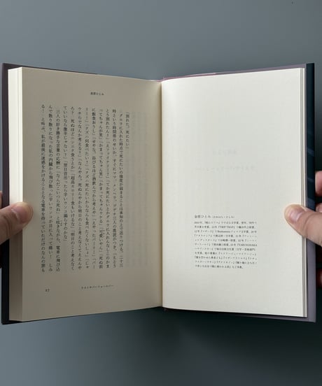 最後の晩餐 | 江國香織, 金原ひとみ, 角田光代ほか