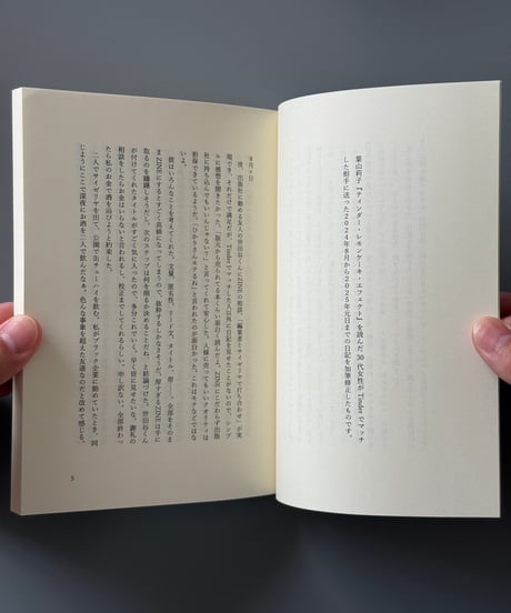 オン・ザ・テーブル | 若鮎ひかり
