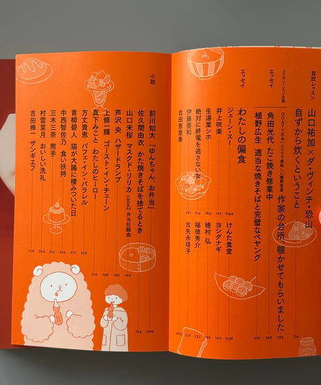 GOAT Summer 2026 | 小学館
