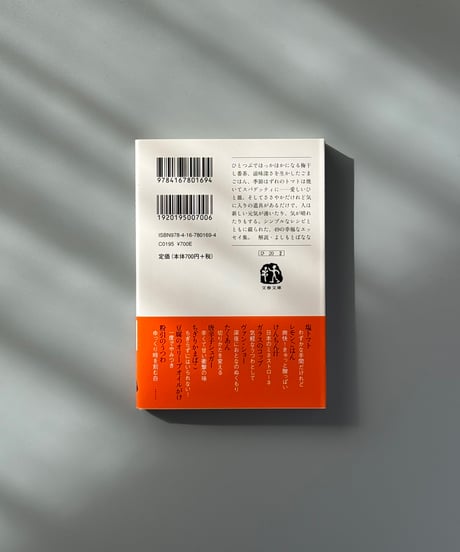忙しい日でも、おなかは空く。 | 平松洋子