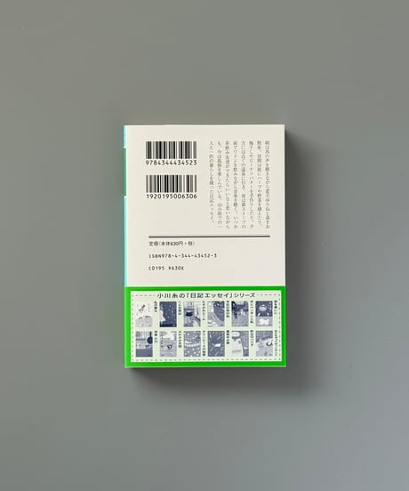 今夜はジビエ | 小川糸