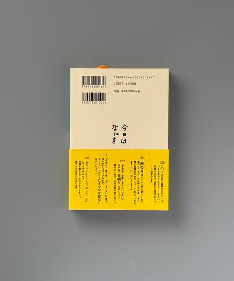 暮らしのヒント集 | 暮しの手帖編集部