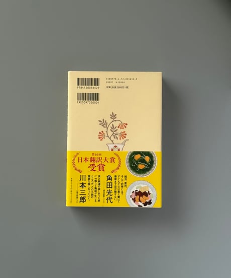 台湾漫遊鉄道のふたり | 楊双子