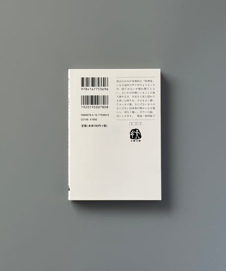泣いてちゃごはんに遅れるよ | 寿木けい