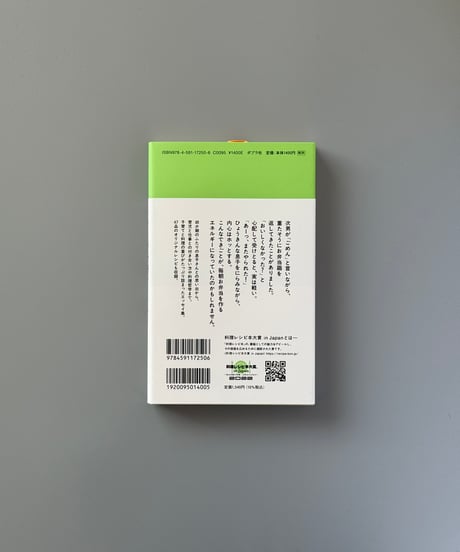 おいしい子育て | 平野レミ/和田誠