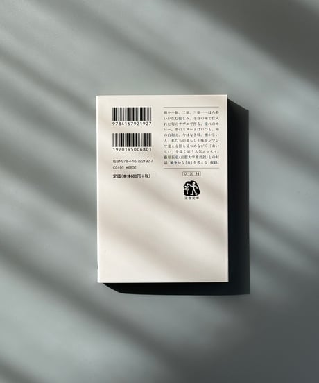 酔いどれ卵とワイン | 平松洋子