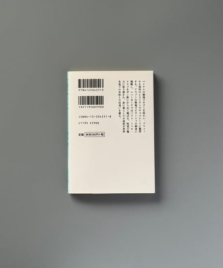 小説家のメニュー | 開高健