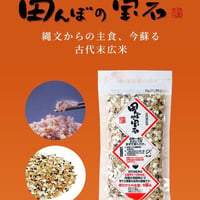 田んぼの宝石