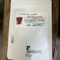インカの宝石 カムカム∞マカ