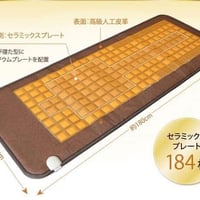 NEWラドン岩盤浴マット