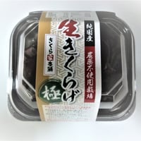 生きくらげ『極み』