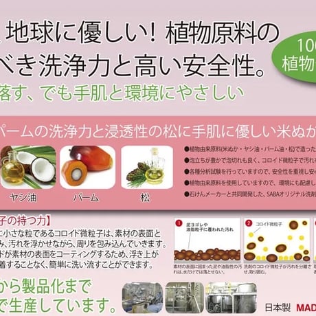 エコシャボン 台所用液体せっけん 800mlポンプタイプ【植物由来原料】