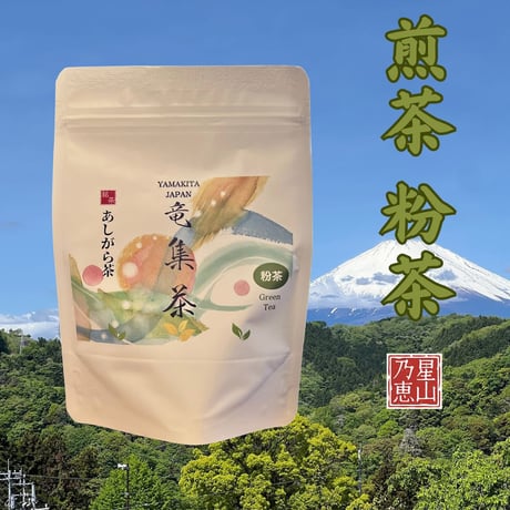 竜集茶　粉茶　５０g